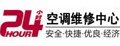 盖州24小时空调维修服务中心
